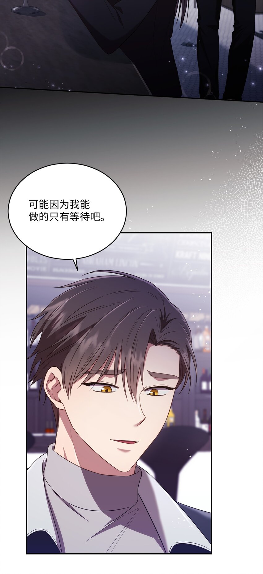 《我可以喜欢你吗？》26 跟我去看樱花吧 第18页