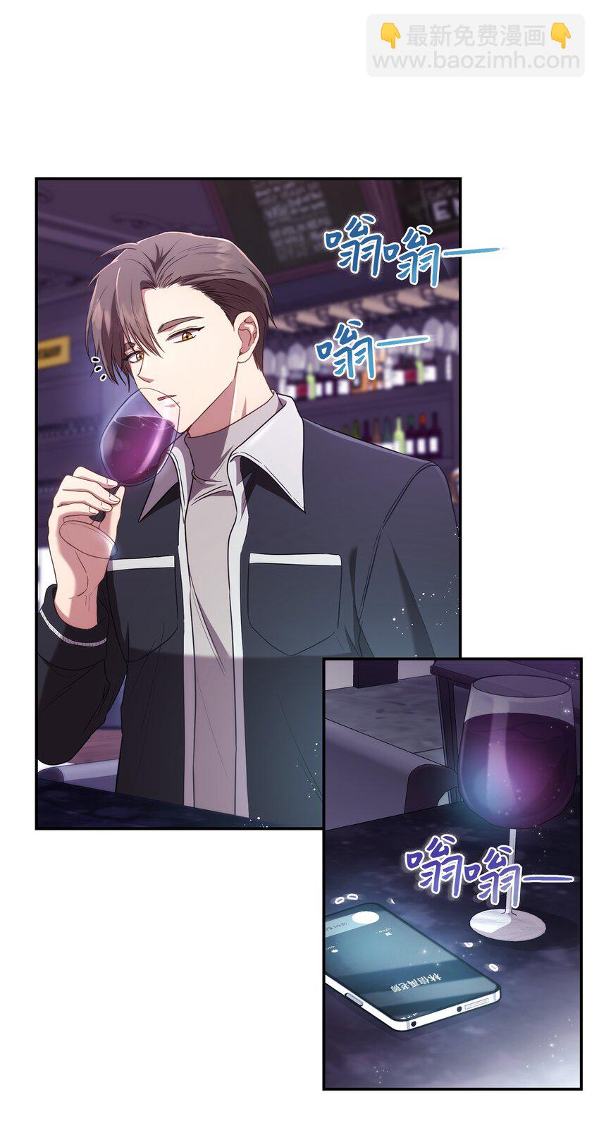 《我可以喜欢你吗？》26 跟我去看樱花吧 第21页