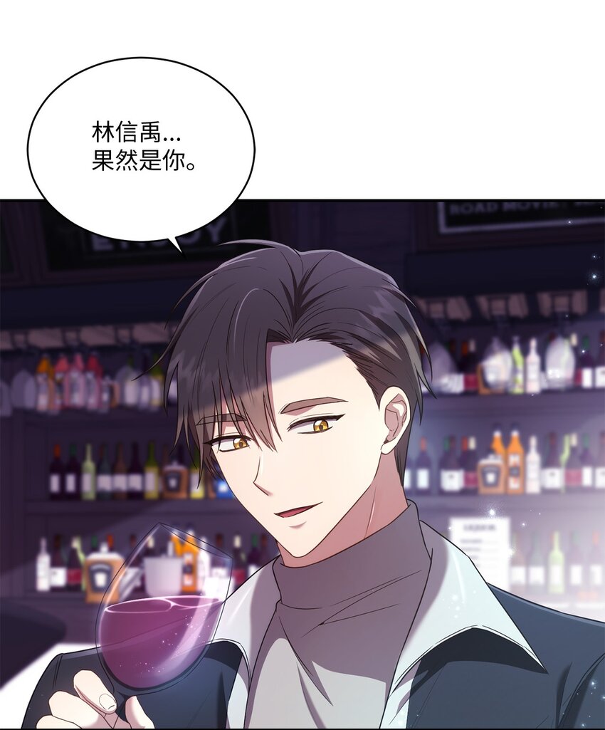 《我可以喜欢你吗？》26 跟我去看樱花吧 第22页