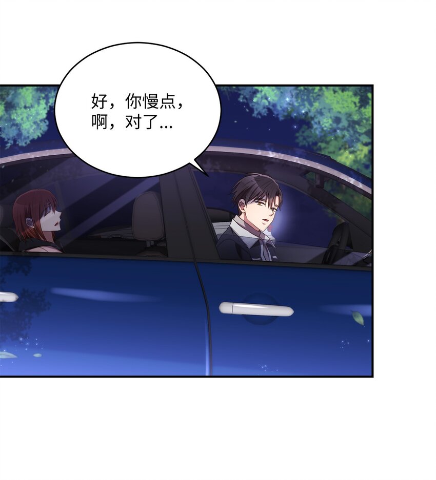 《我可以喜欢你吗？》26 跟我去看樱花吧 第25页