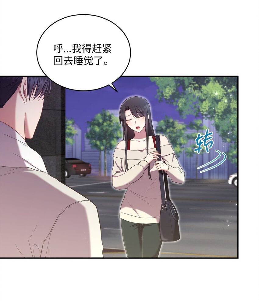 《我可以喜欢你吗？》26 跟我去看樱花吧 第28页
