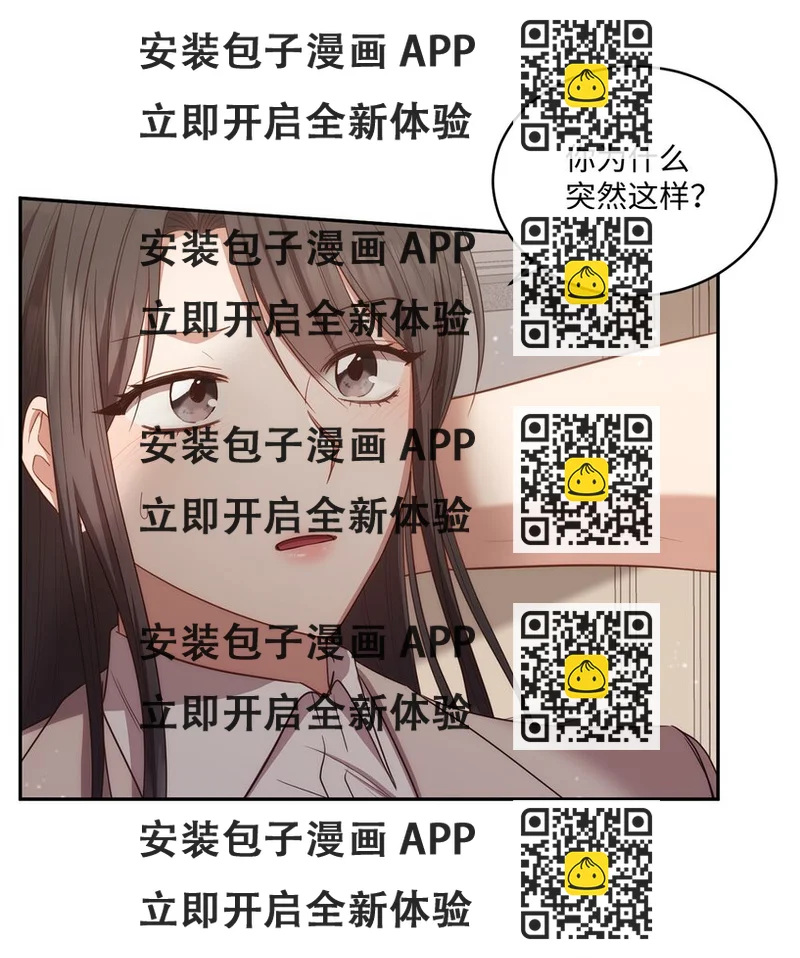 《我可以喜欢你吗？》26 跟我去看樱花吧 第2页