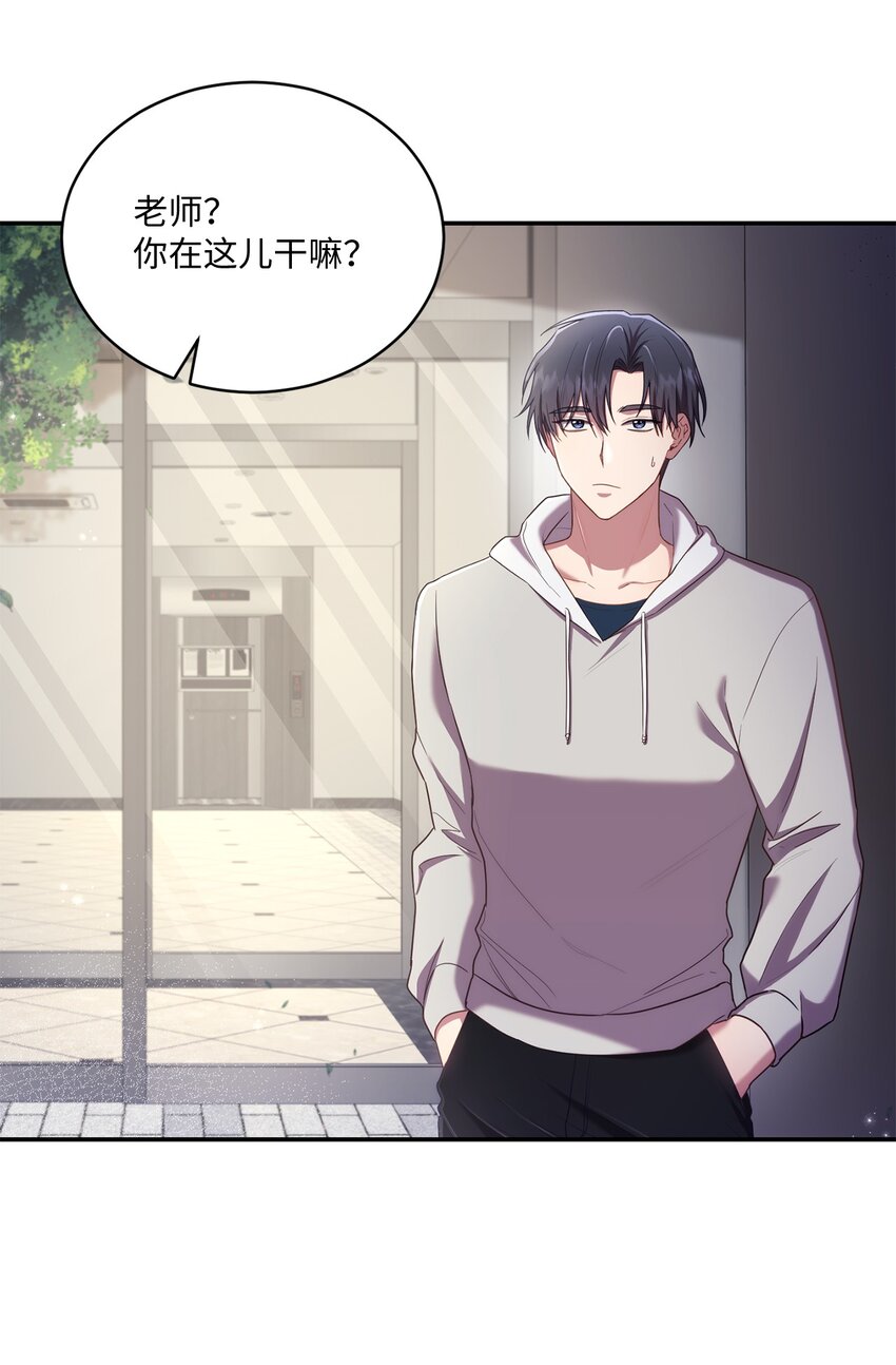 《我可以喜欢你吗？》26 跟我去看樱花吧 第30页