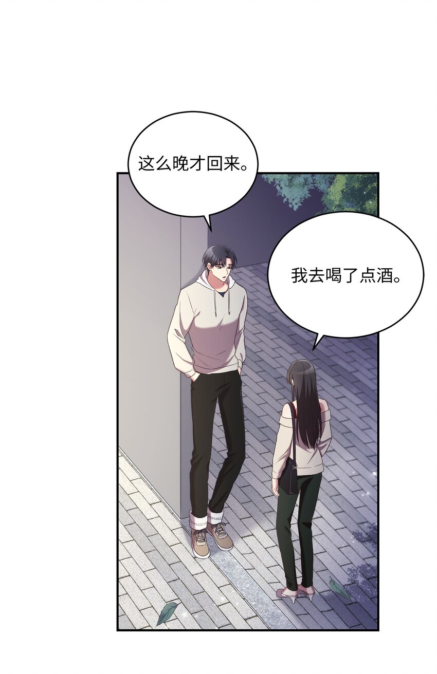 《我可以喜欢你吗？》26 跟我去看樱花吧 第31页