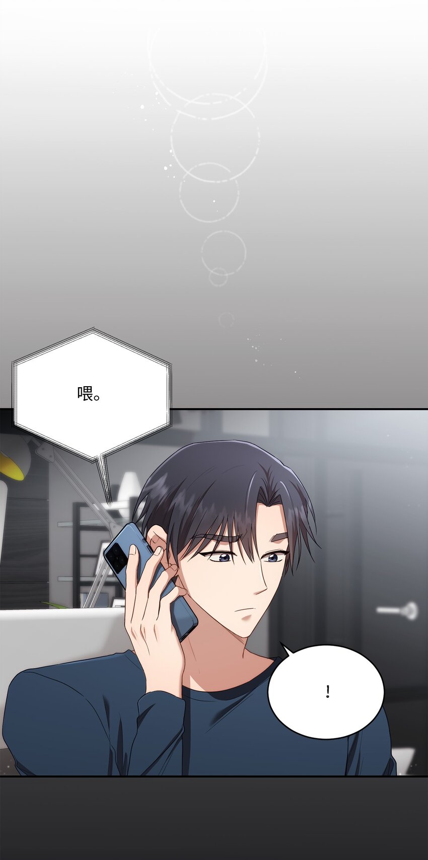 《我可以喜欢你吗？》26 跟我去看樱花吧 第34页