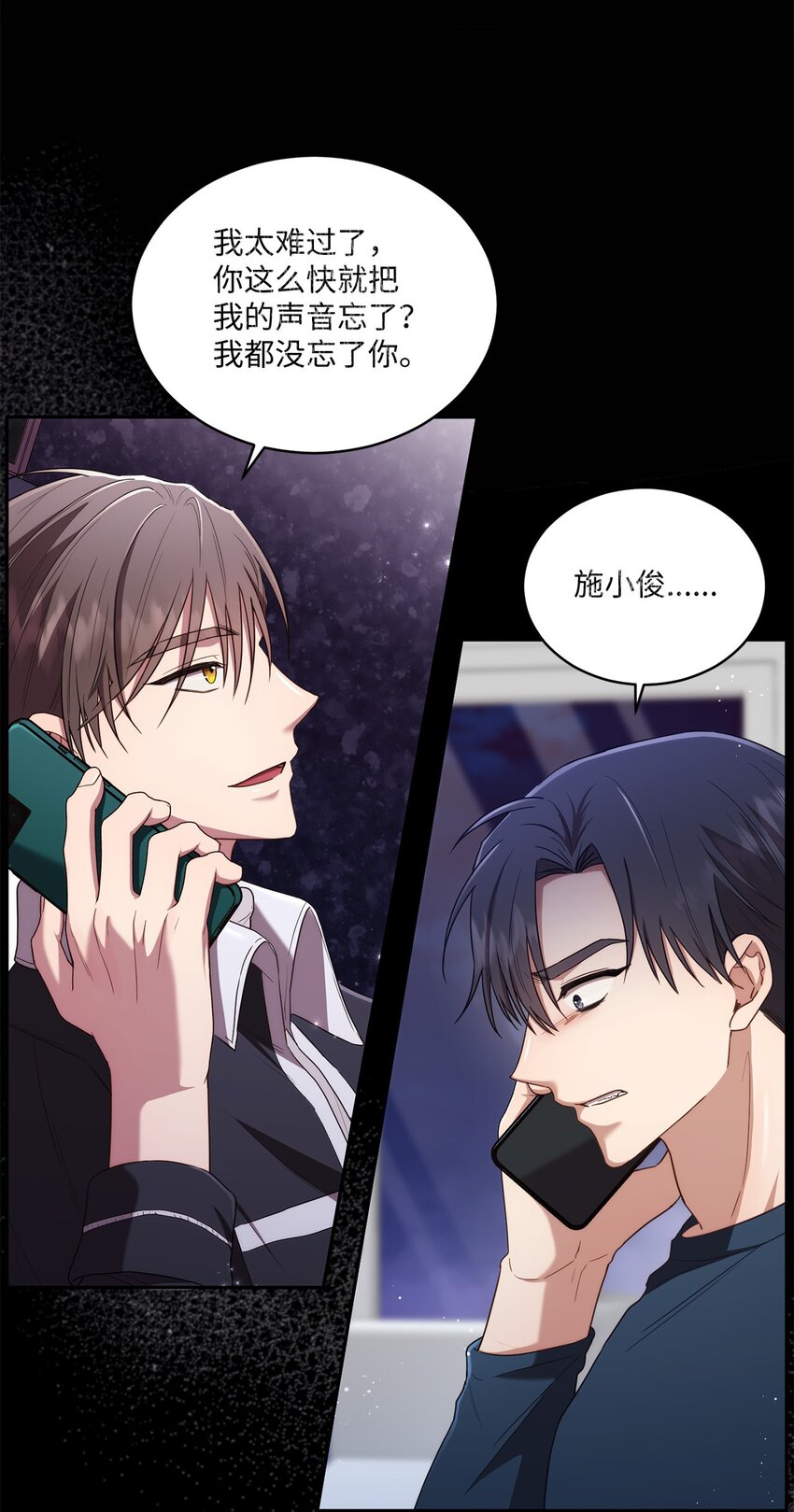 《我可以喜欢你吗？》26 跟我去看樱花吧 第36页