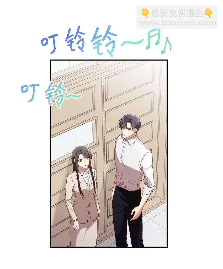 《我可以喜欢你吗？》26 跟我去看樱花吧 第3页