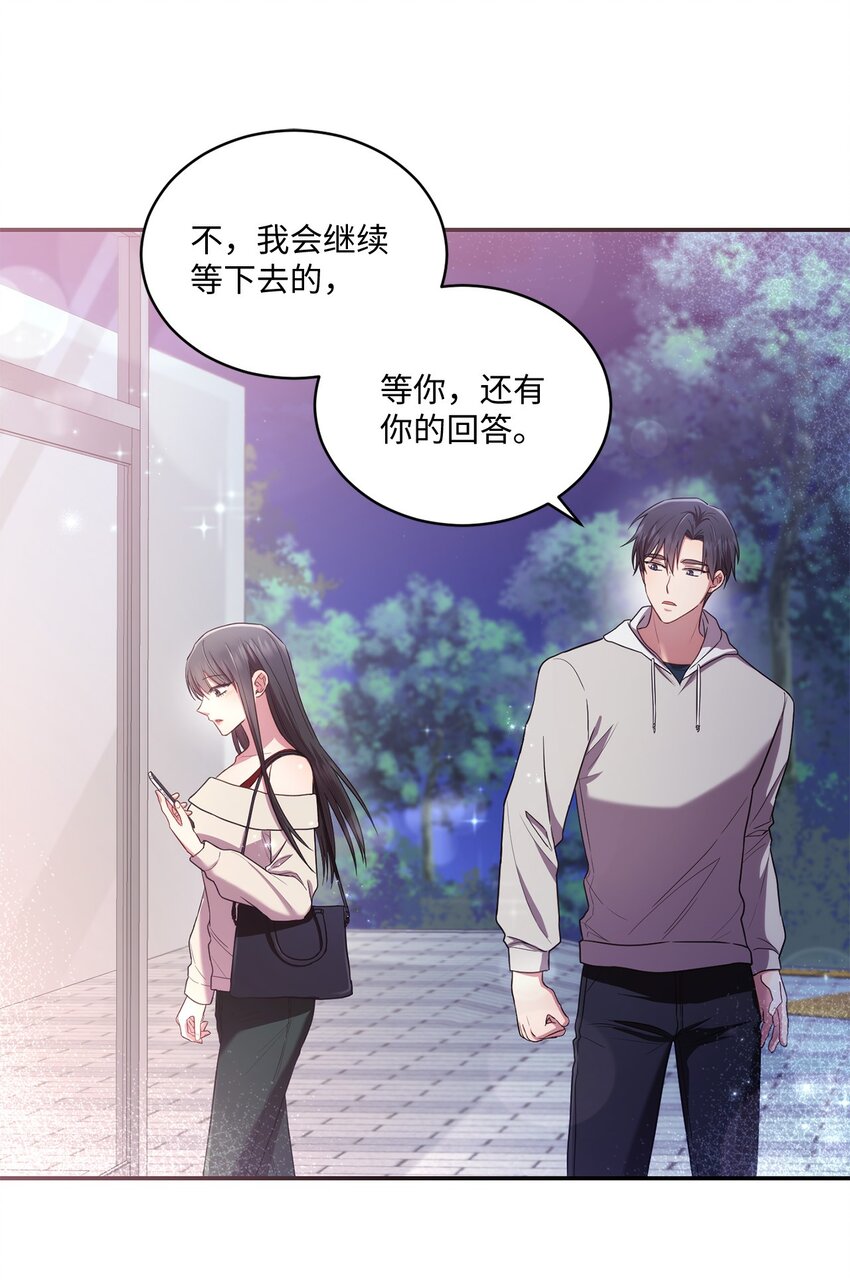 《我可以喜欢你吗？》26 跟我去看樱花吧 第47页