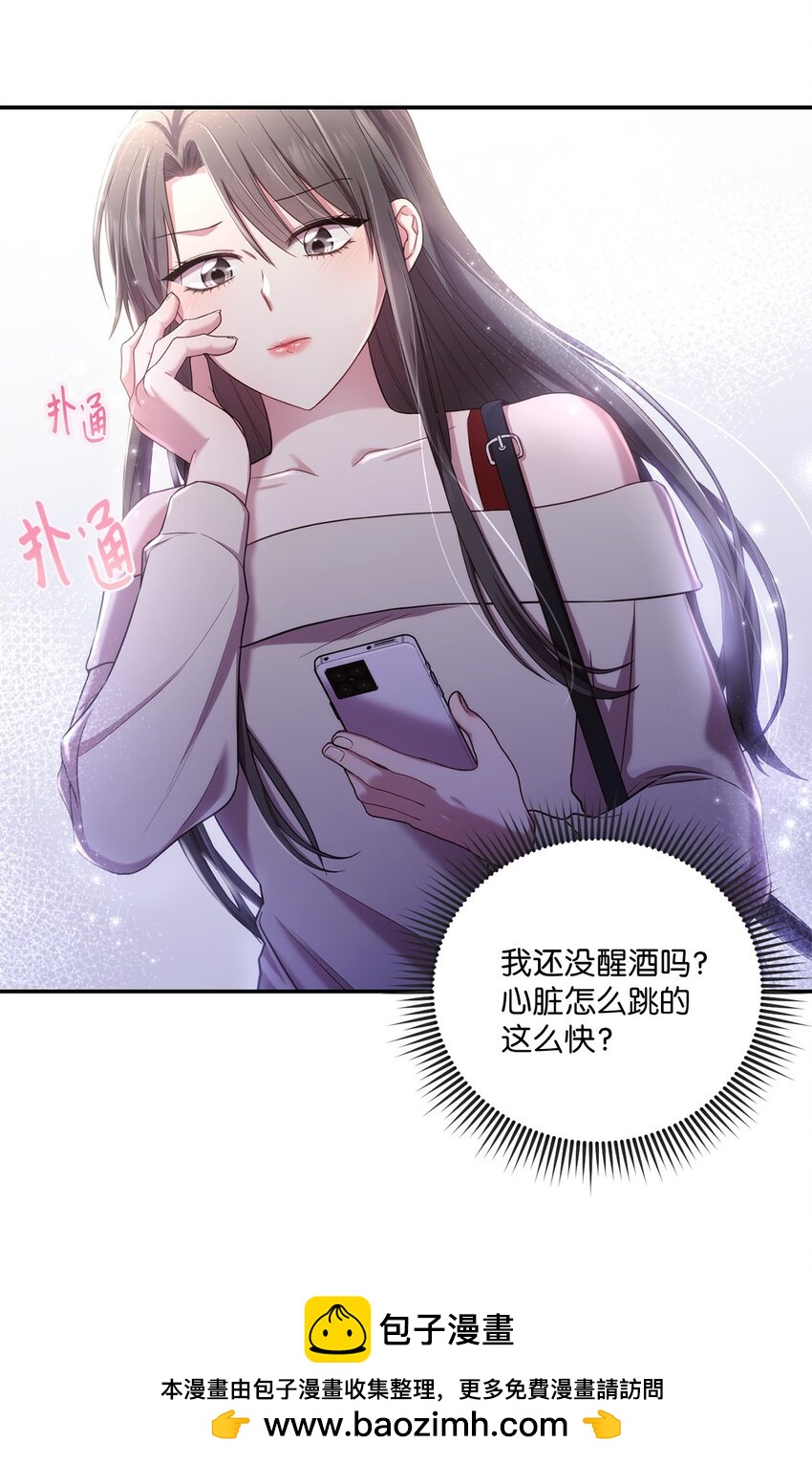 《我可以喜欢你吗？》26 跟我去看樱花吧 第50页