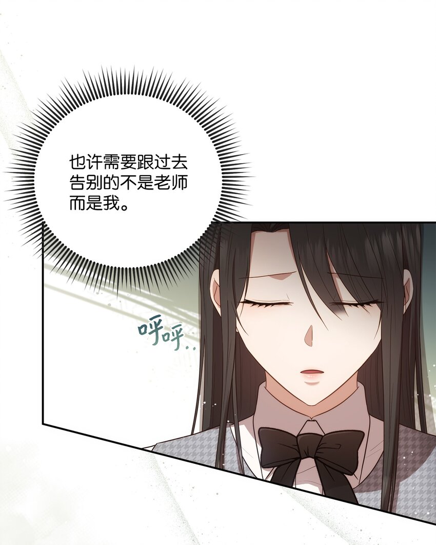 《我可以喜欢你吗？》25 回到我身边 第13页