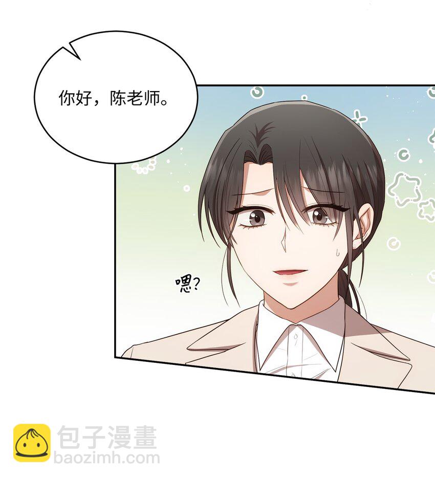 《我可以喜欢你吗？》25 回到我身边 第23页