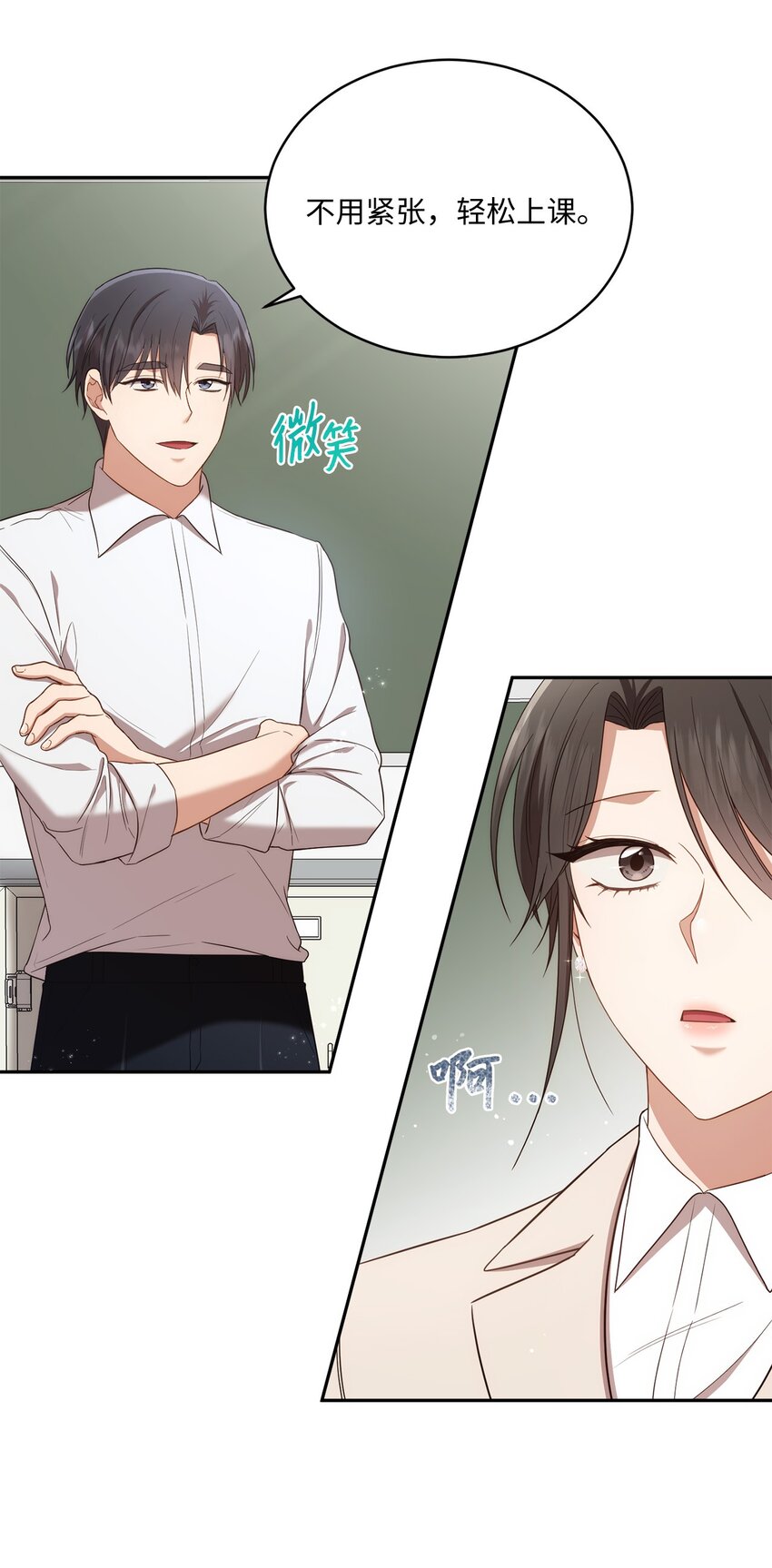 《我可以喜欢你吗？》25 回到我身边 第26页