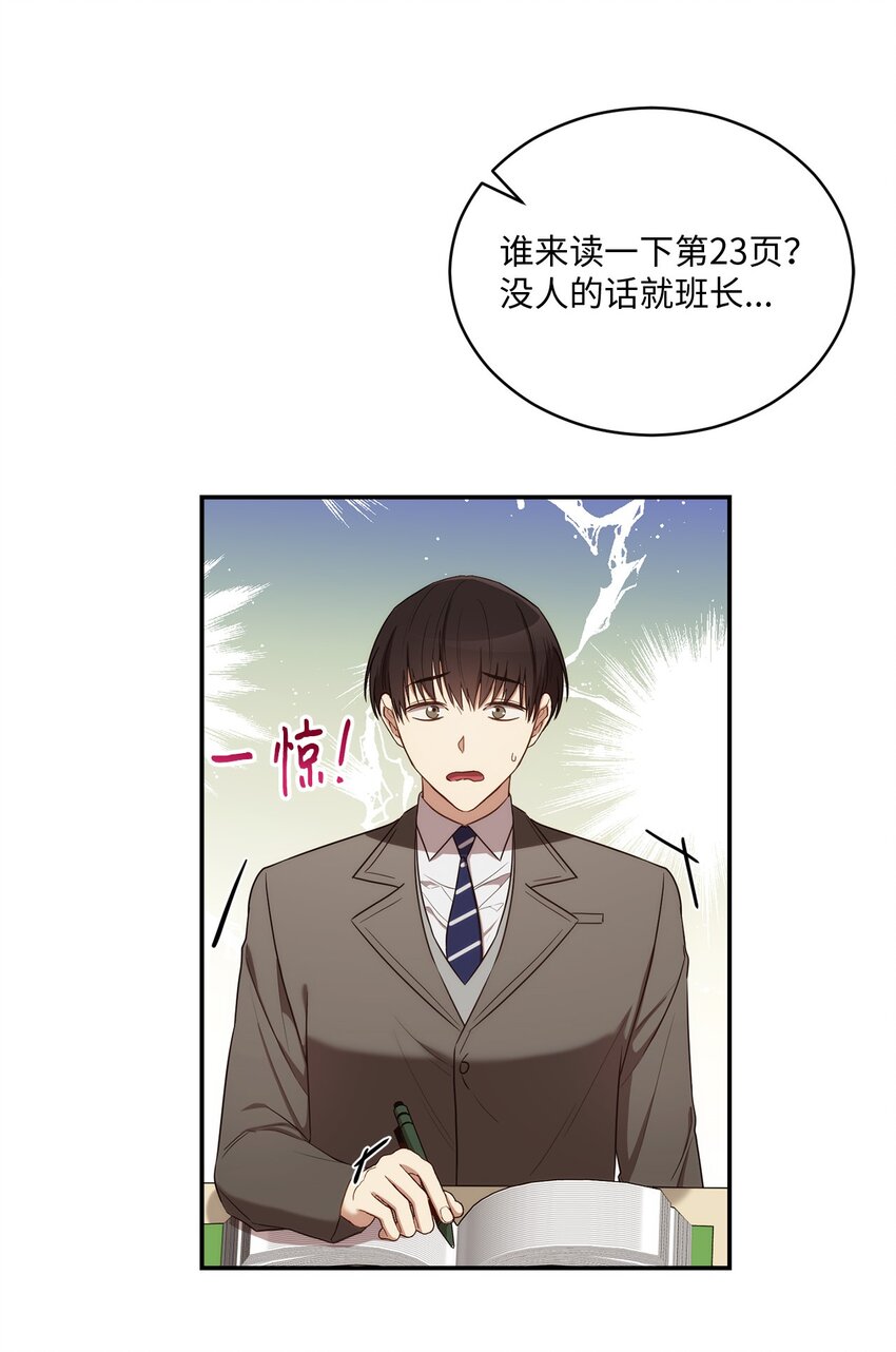 《我可以喜欢你吗？》25 回到我身边 第30页