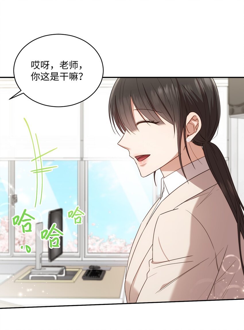 《我可以喜欢你吗？》25 回到我身边 第32页
