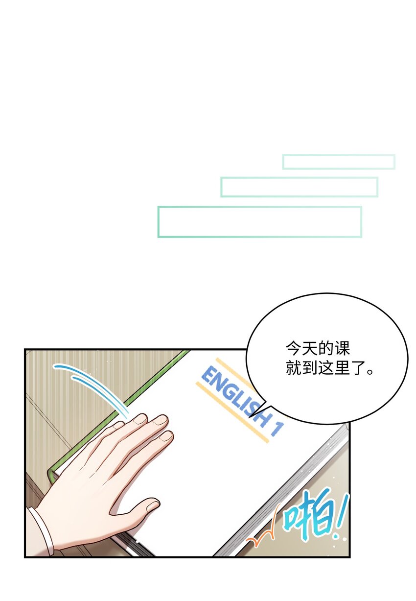 《我可以喜欢你吗？》25 回到我身边 第34页
