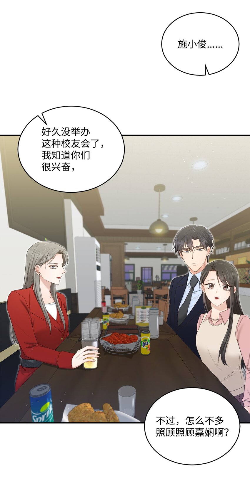 《我可以喜欢你吗？》32 爱的分量 第17页