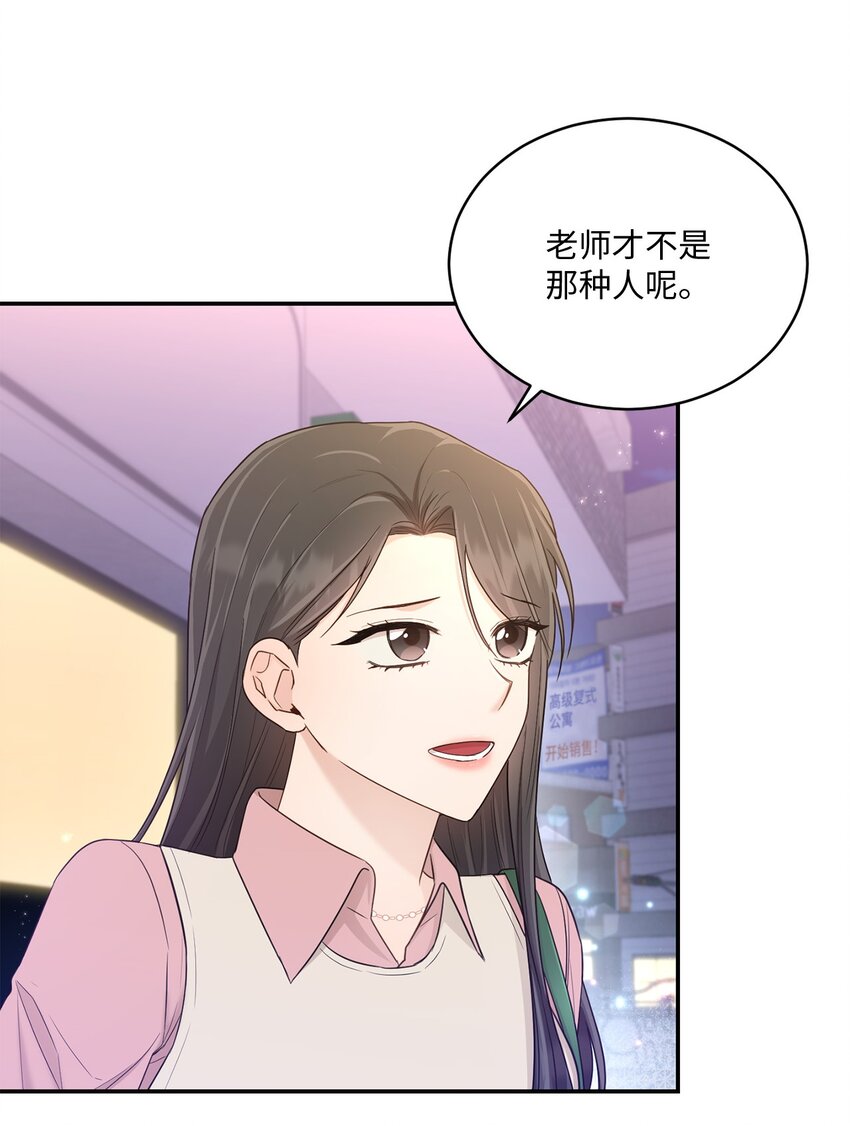 《我可以喜欢你吗？》32 爱的分量 第35页