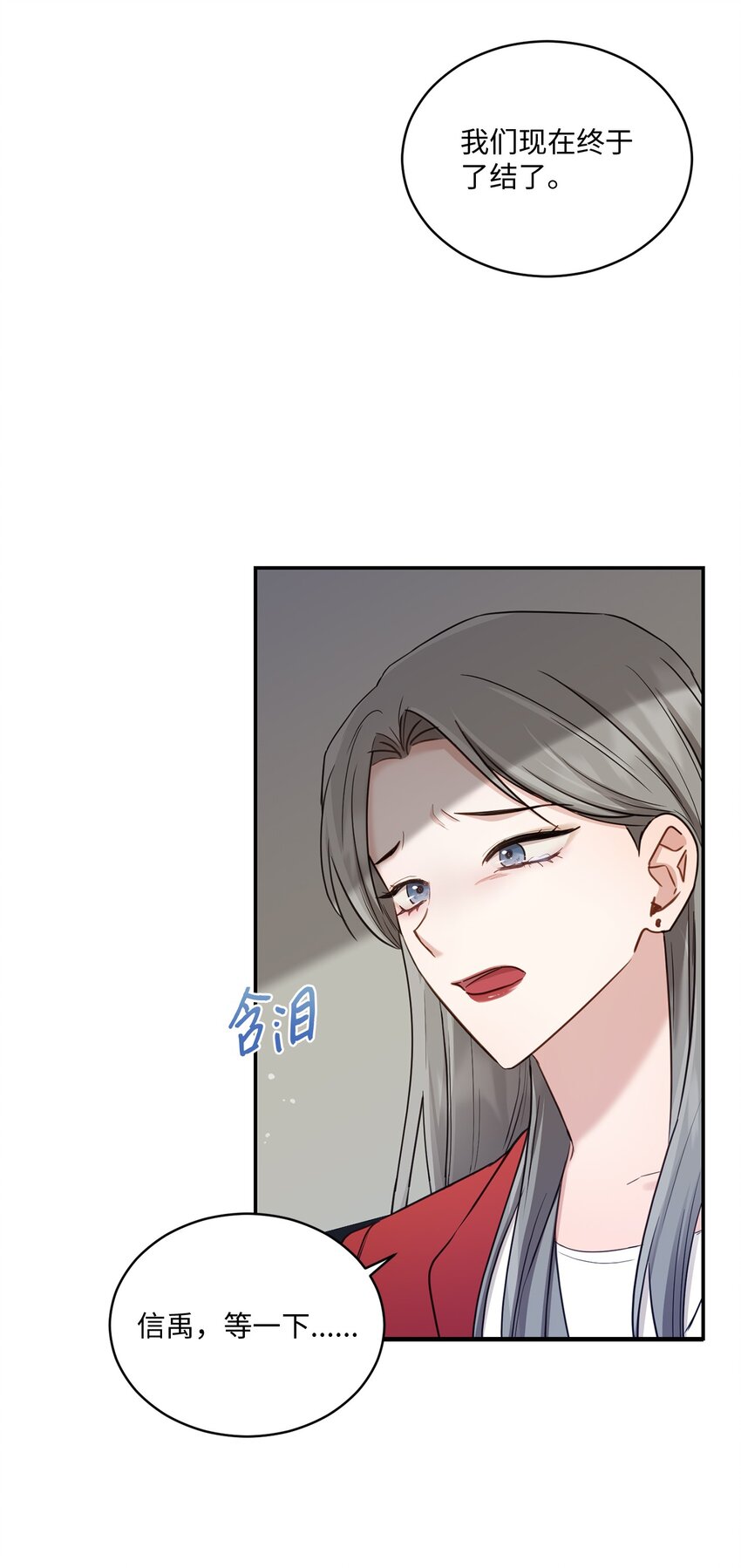 《我可以喜欢你吗？》32 爱的分量 第49页