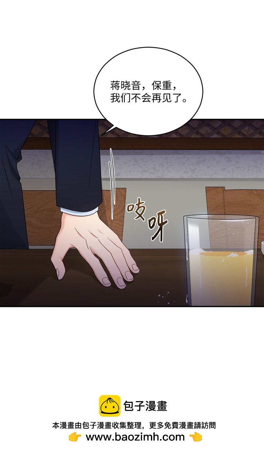《我可以喜欢你吗？》32 爱的分量 第50页