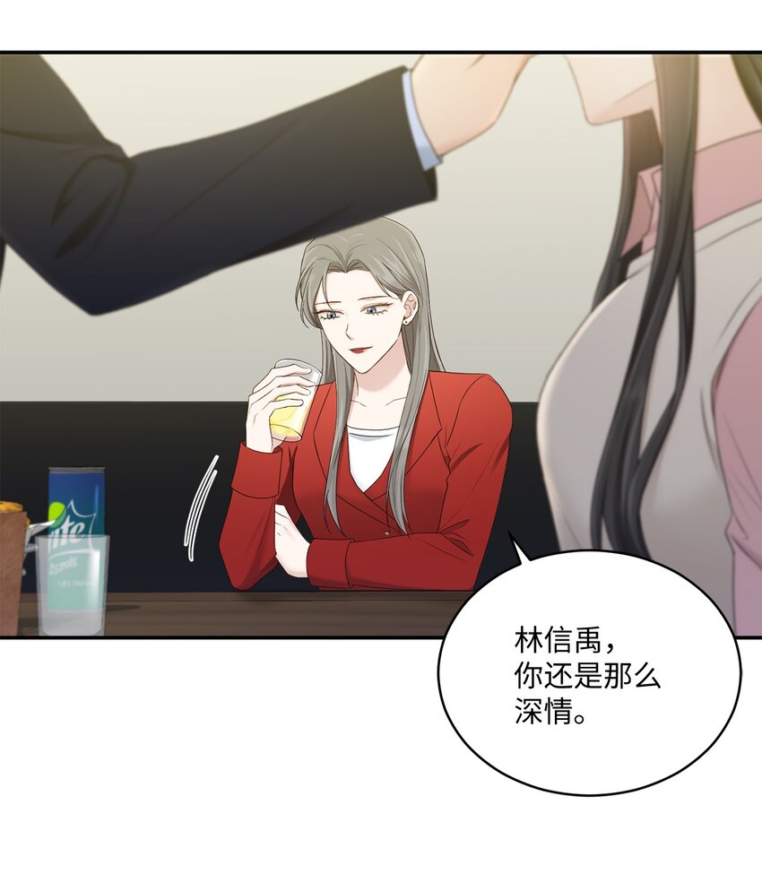 《我可以喜欢你吗？》32 爱的分量 第6页