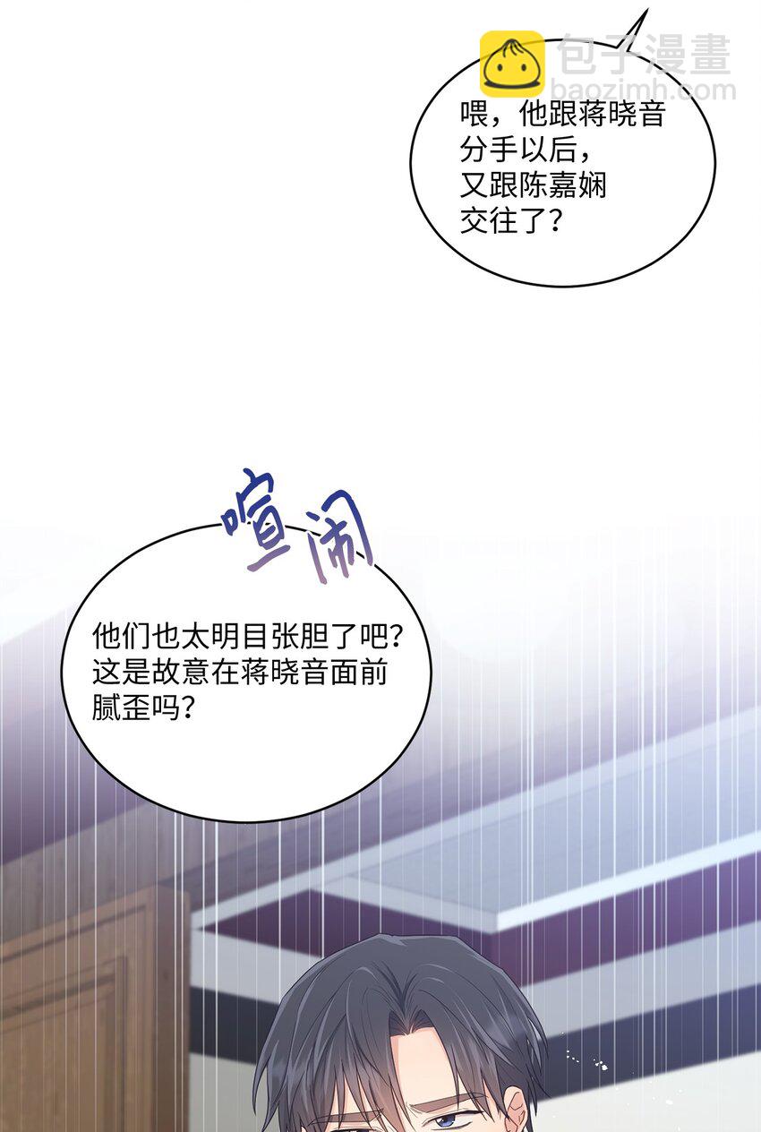 《我可以喜欢你吗？》32 爱的分量 第8页