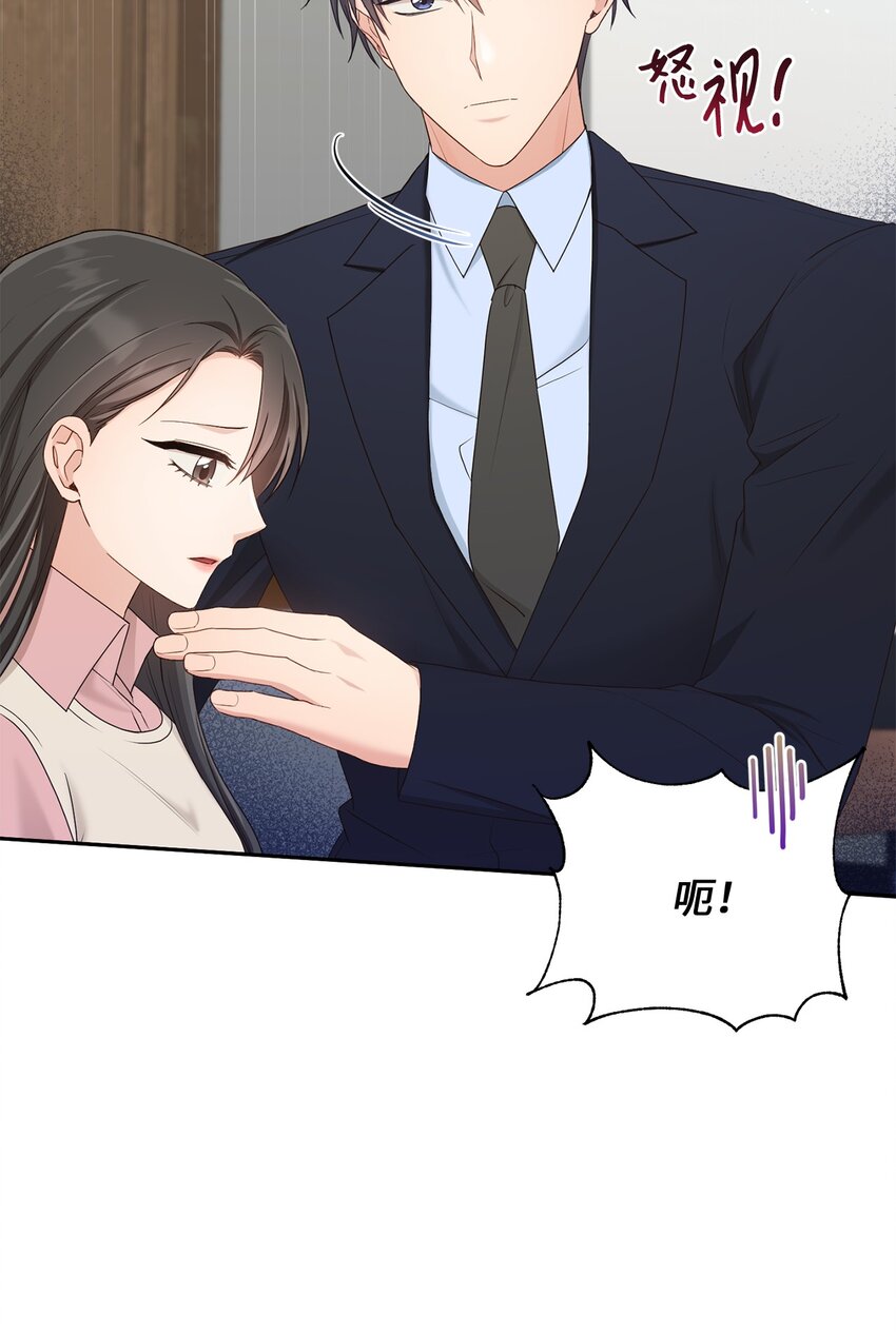 《我可以喜欢你吗？》32 爱的分量 第9页