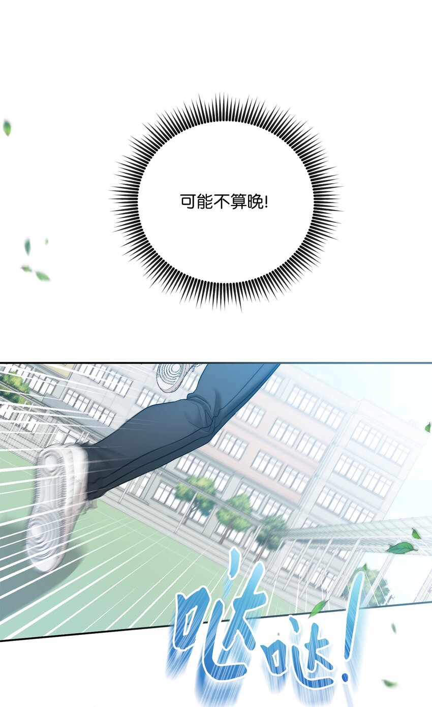 《我可以喜欢你吗？》29 虚弱的男朋友 第15页