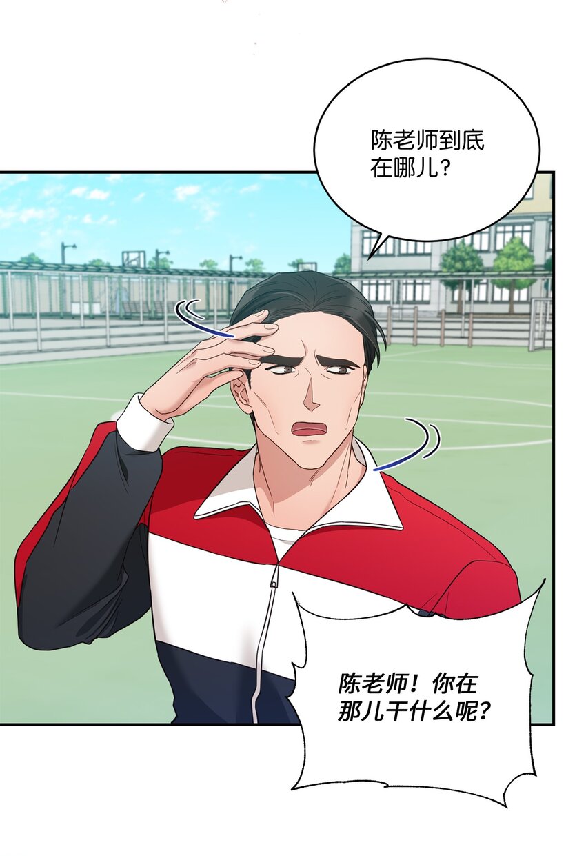 《我可以喜欢你吗？》29 虚弱的男朋友 第17页