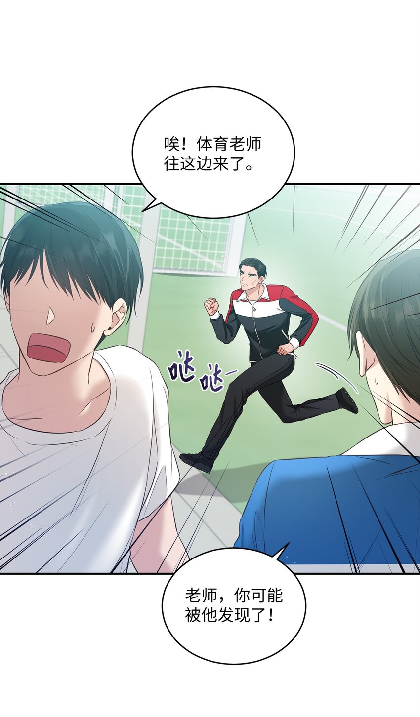 《我可以喜欢你吗？》29 虚弱的男朋友 第19页
