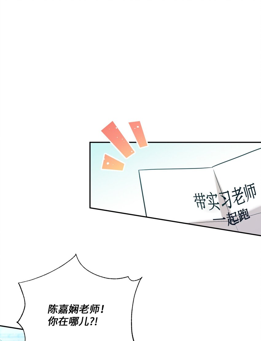 《我可以喜欢你吗？》29 虚弱的男朋友 第1页