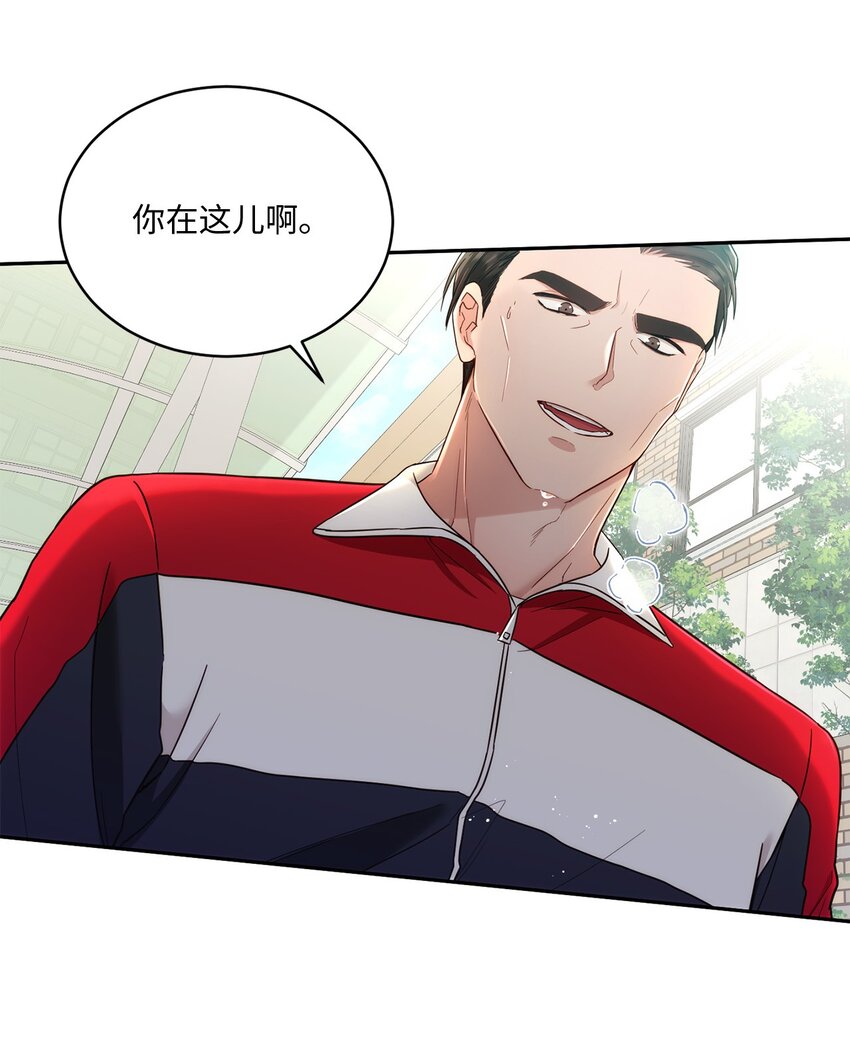 《我可以喜欢你吗？》29 虚弱的男朋友 第21页