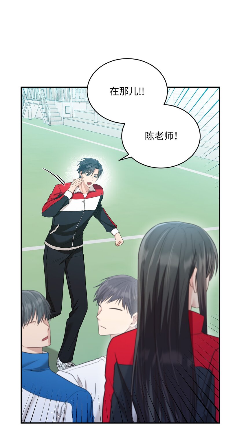 《我可以喜欢你吗？》29 虚弱的男朋友 第24页