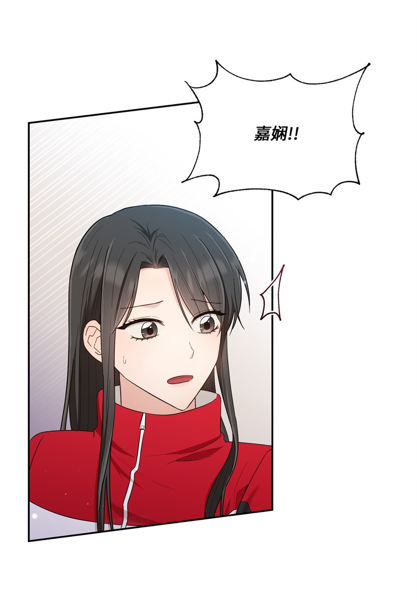 《我可以喜欢你吗？》29 虚弱的男朋友 第27页