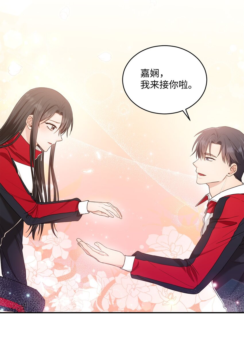 《我可以喜欢你吗？》29 虚弱的男朋友 第29页