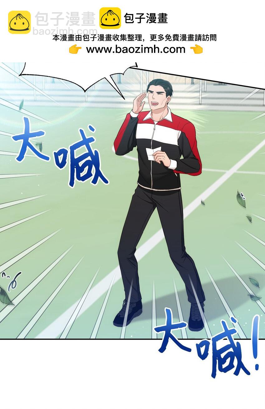 《我可以喜欢你吗？》29 虚弱的男朋友 第2页