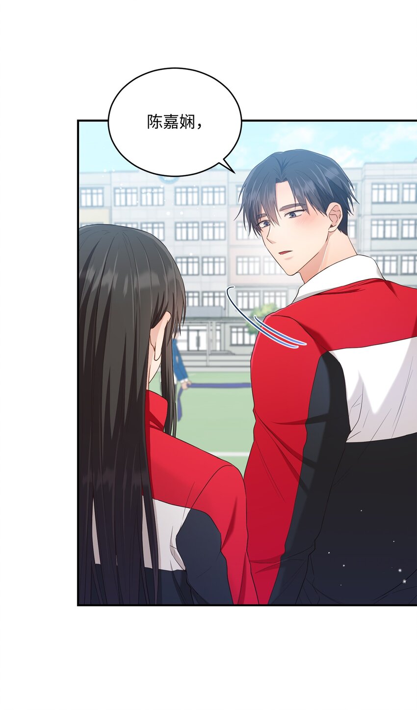 《我可以喜欢你吗？》29 虚弱的男朋友 第36页