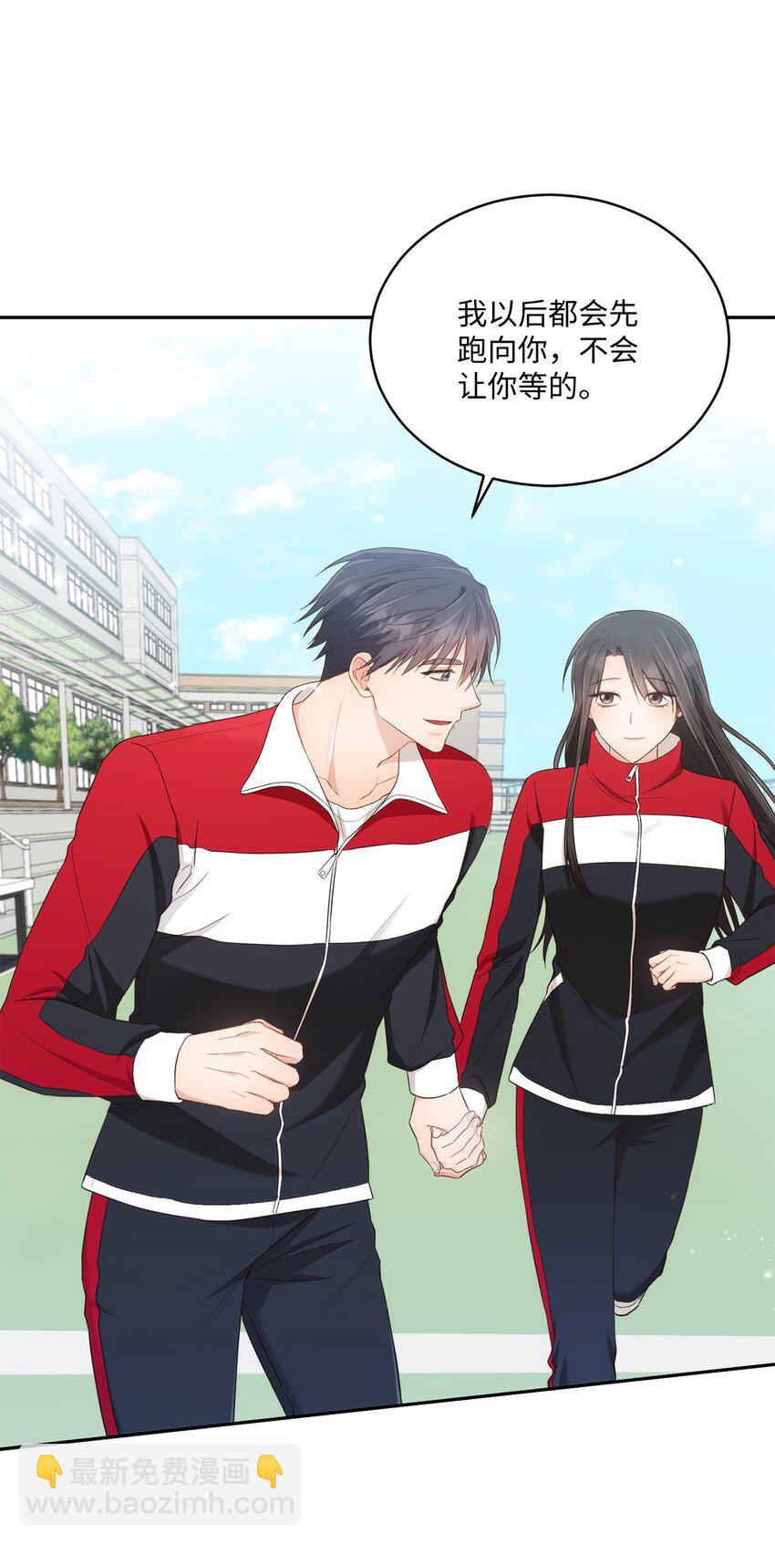 《我可以喜欢你吗？》29 虚弱的男朋友 第37页