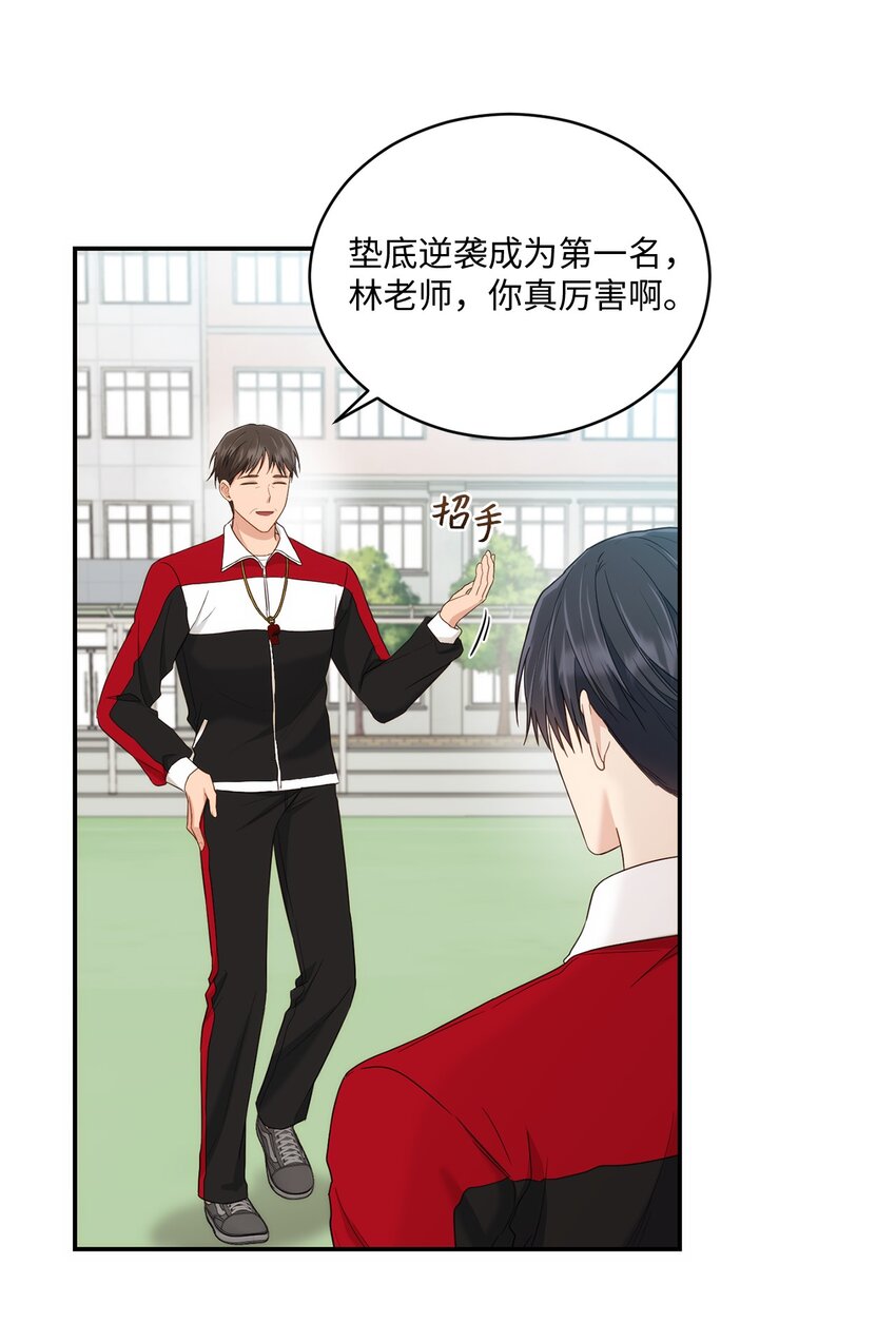 《我可以喜欢你吗？》29 虚弱的男朋友 第39页