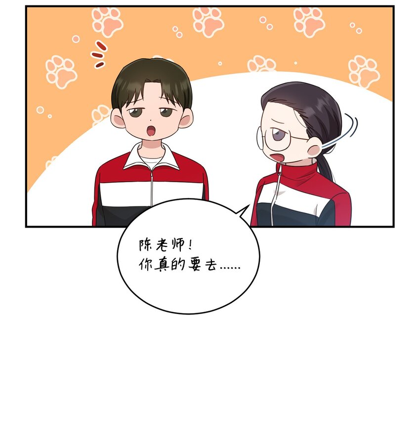 《我可以喜欢你吗？》29 虚弱的男朋友 第4页