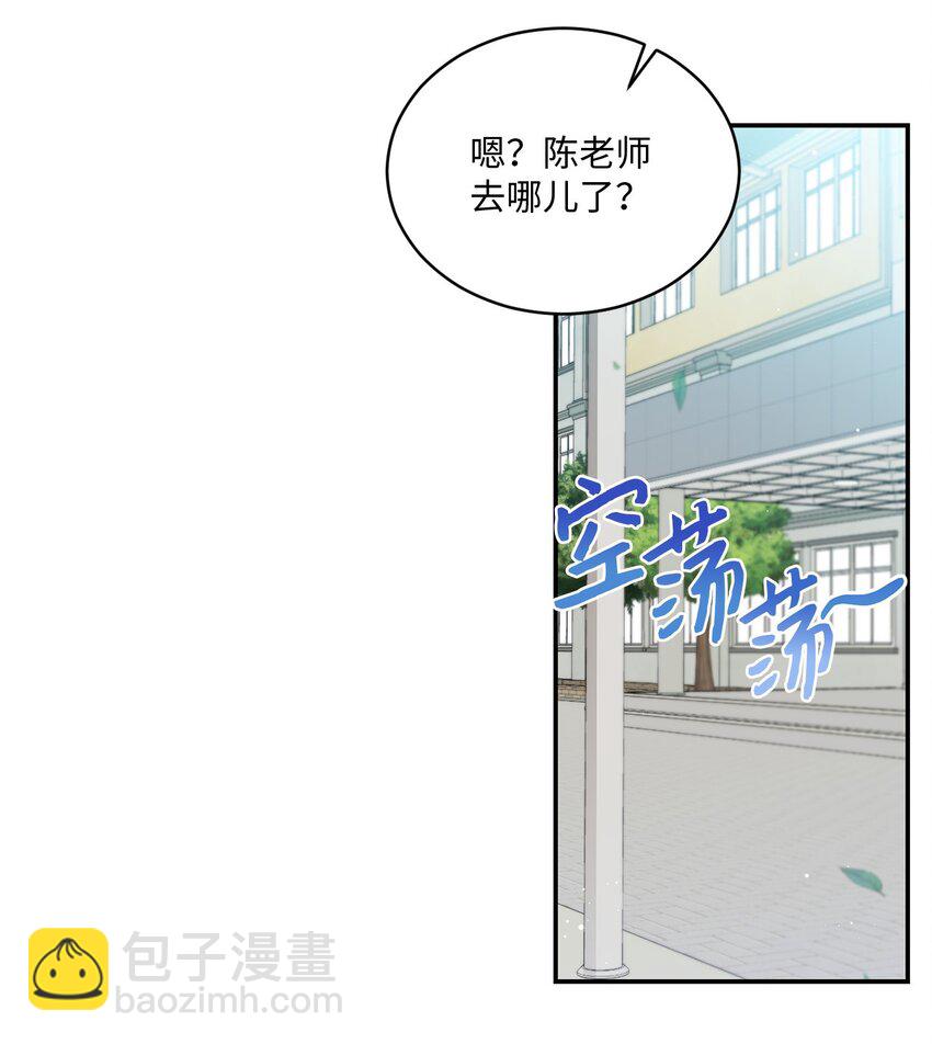 《我可以喜欢你吗？》29 虚弱的男朋友 第5页