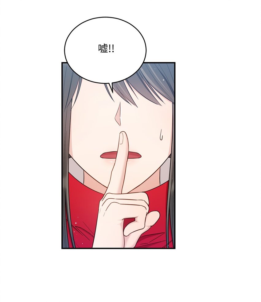 《我可以喜欢你吗？》29 虚弱的男朋友 第6页