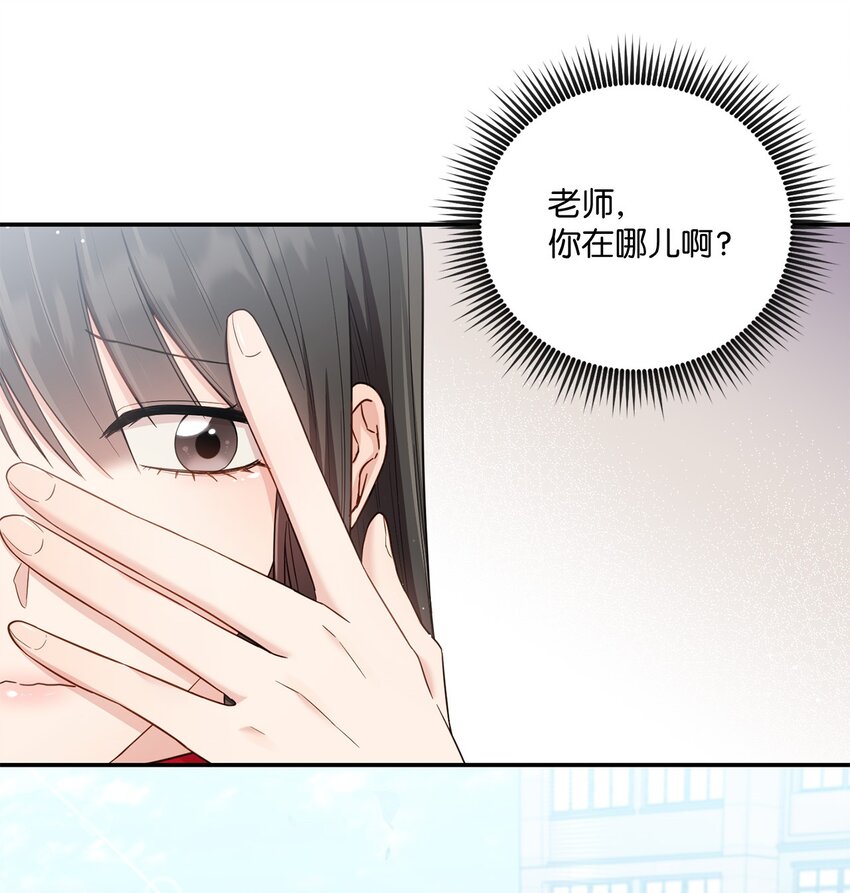《我可以喜欢你吗？》29 虚弱的男朋友 第9页