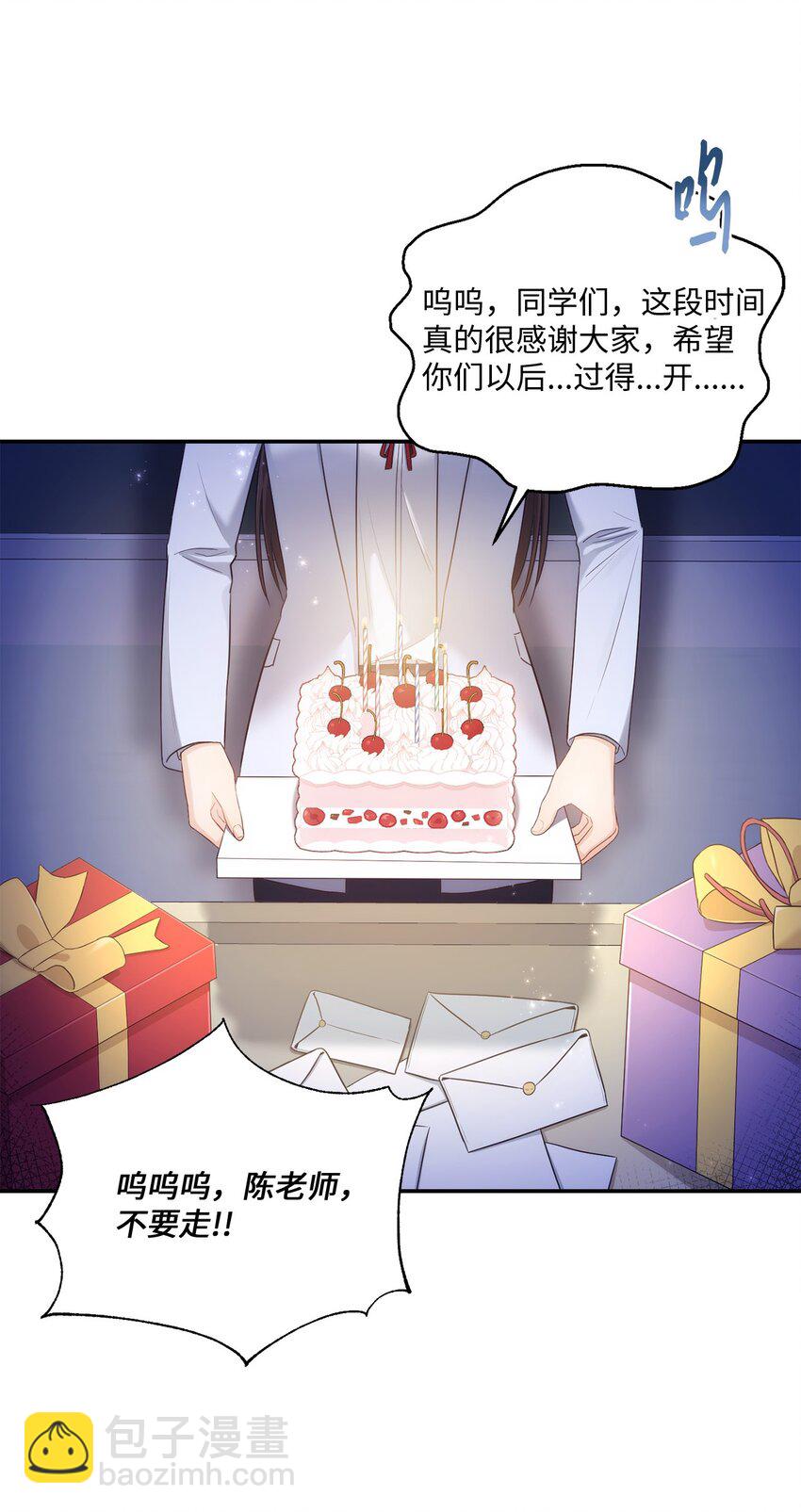 《我可以喜欢你吗？》31 校友会 第11页
