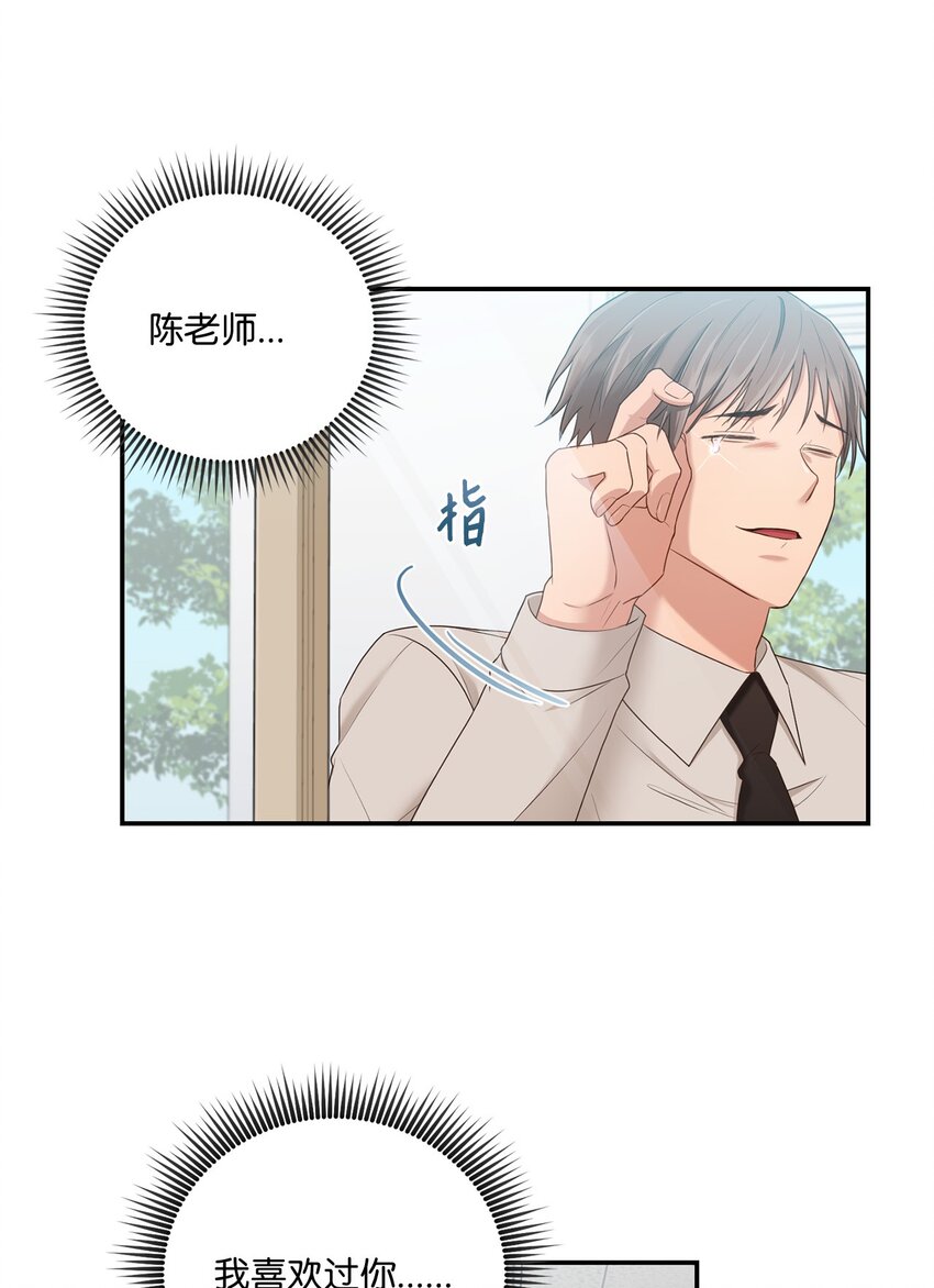 《我可以喜欢你吗？》31 校友会 第20页