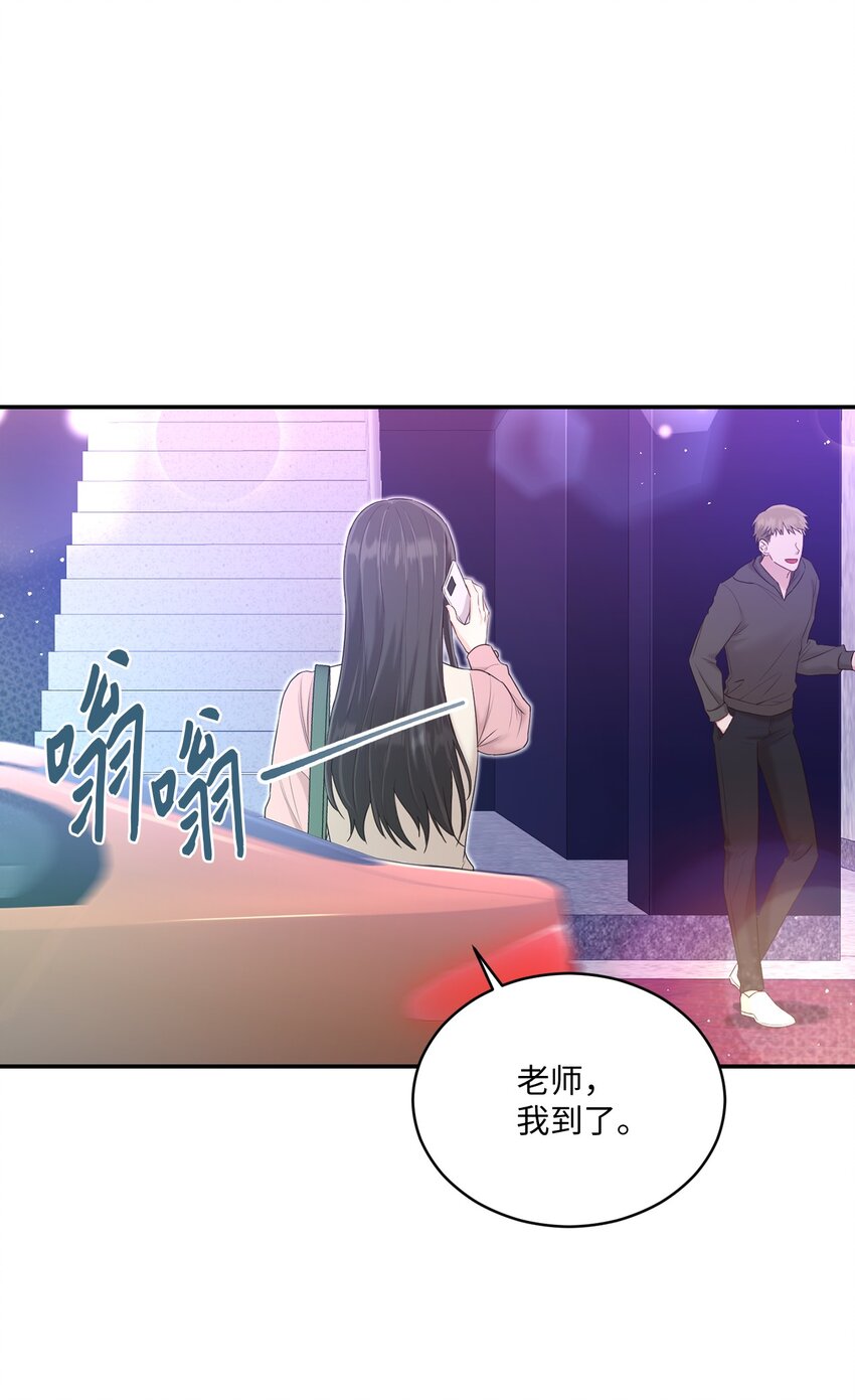 《我可以喜欢你吗？》31 校友会 第26页