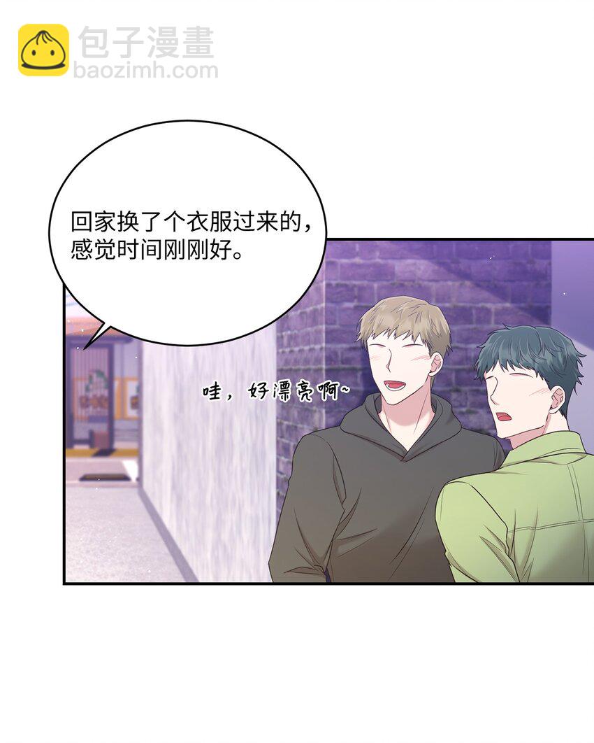 《我可以喜欢你吗？》31 校友会 第27页