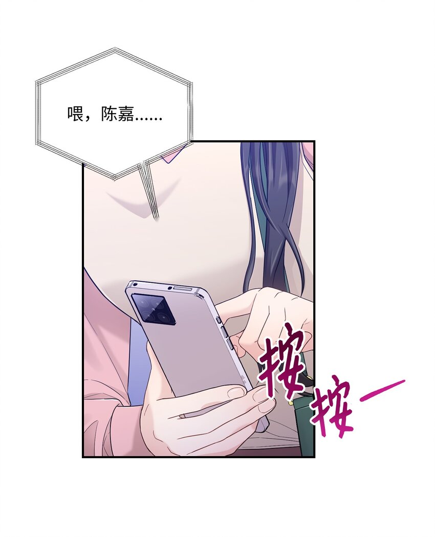《我可以喜欢你吗？》31 校友会 第36页