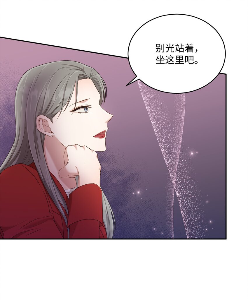 《我可以喜欢你吗？》31 校友会 第45页