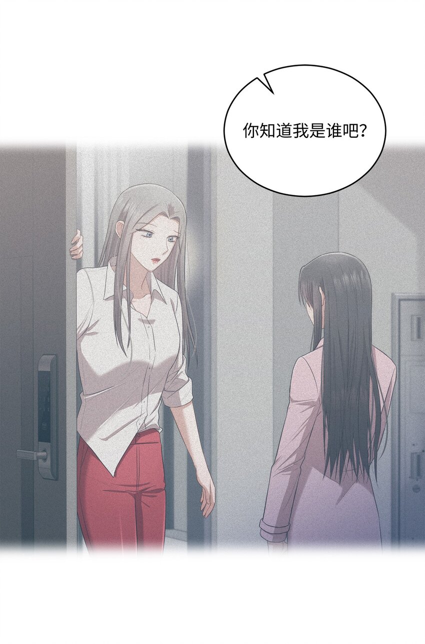 《我可以喜欢你吗？》31 校友会 第46页