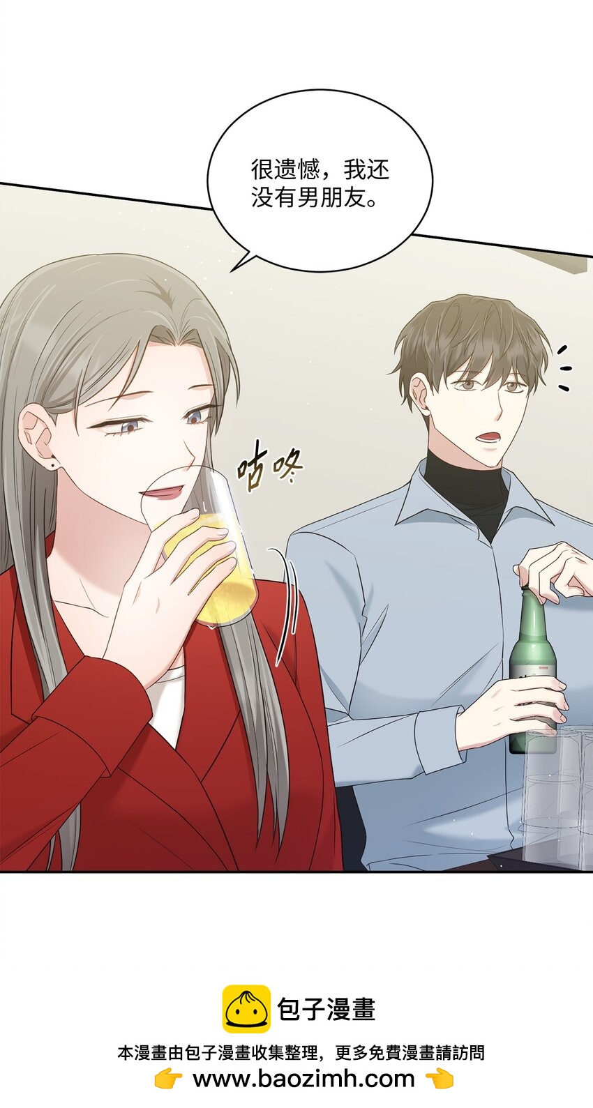 《我可以喜欢你吗？》31 校友会 第50页